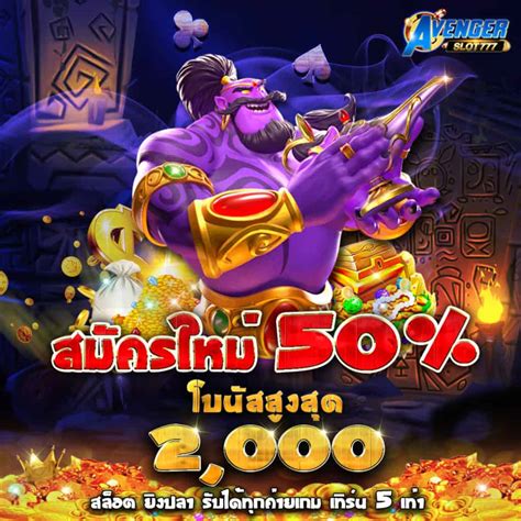 member.avengerslot777|Avengerslot777 – สล็อตออนไลน์ เล่นง่าย จ่ายจริง ฝาก.